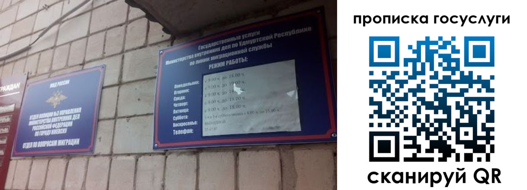 временная регистрация поиск в Усть-Катаве